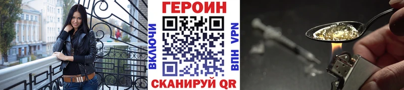 ГЕРОИН VHQ  где можно купить наркотик  Бутурлиновка 